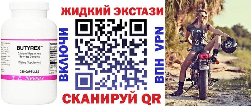 Бутират 99%  Купить закладки  Пущино 