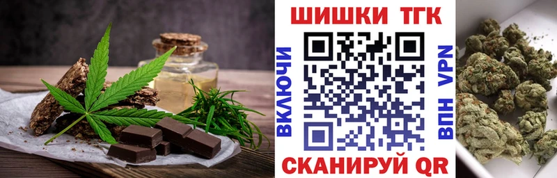 Еда ТГК марихуана  Купить  Пущино 