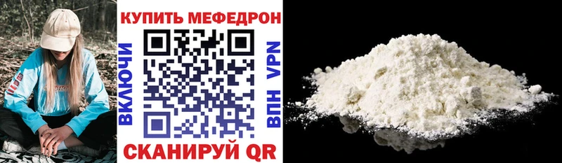 Меф мяу мяу  Пущино