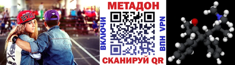 Купить закладки  Пущино  Метадон methadone 